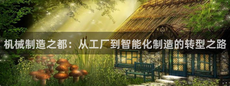 下载彩名堂预测计划软件