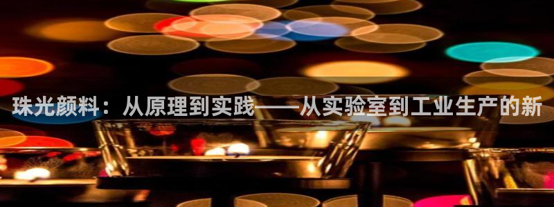 彩名堂为什么打不开