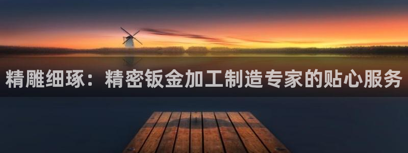 彩名堂免费计划亮点