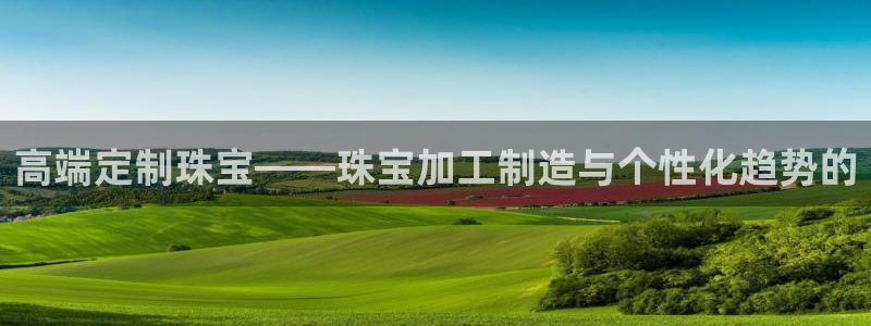 彩名堂客户端是永久免费吗安全吗是真的吗
